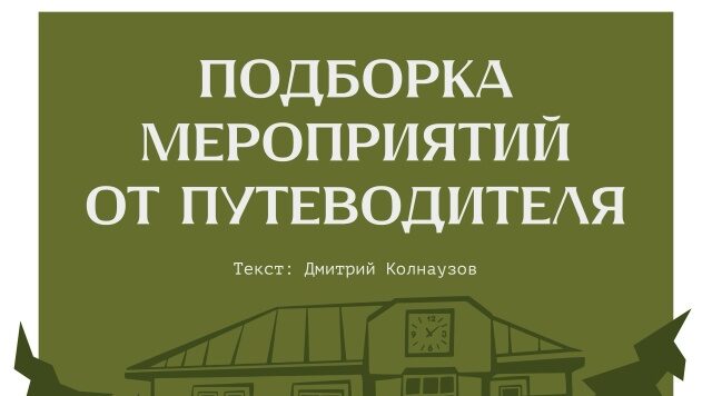 Большой популярностью у жителей и гостей региона пользуется электронный «Путеводитель Брянска