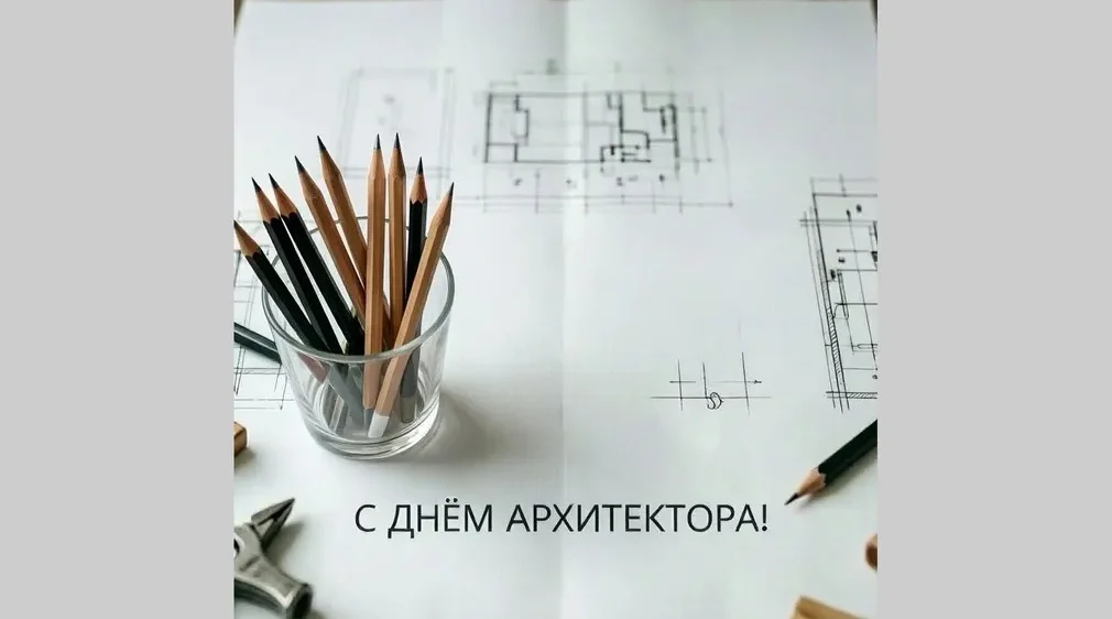 Брянские архитекторы отмечают профессиональный праздник