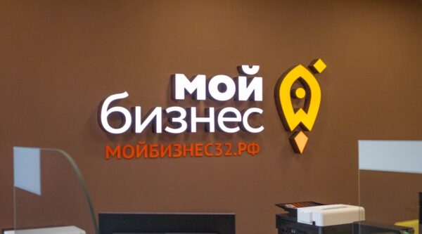 Брянским предпринимателям помогут получить понятную стратегию для бизнеса