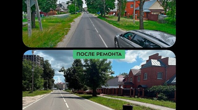 Ремонт улицы Куйбышева в Брянске подходит к концу