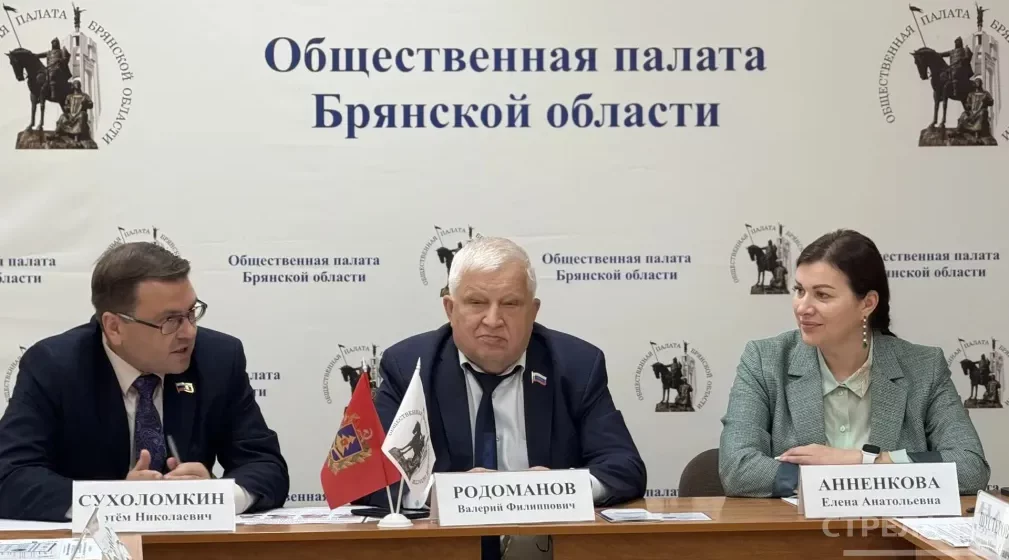 В Брянске общественники обсудили подготовку к выборам