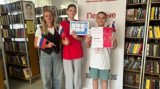 Викторина «Символы России» объединила участников Движения Первых