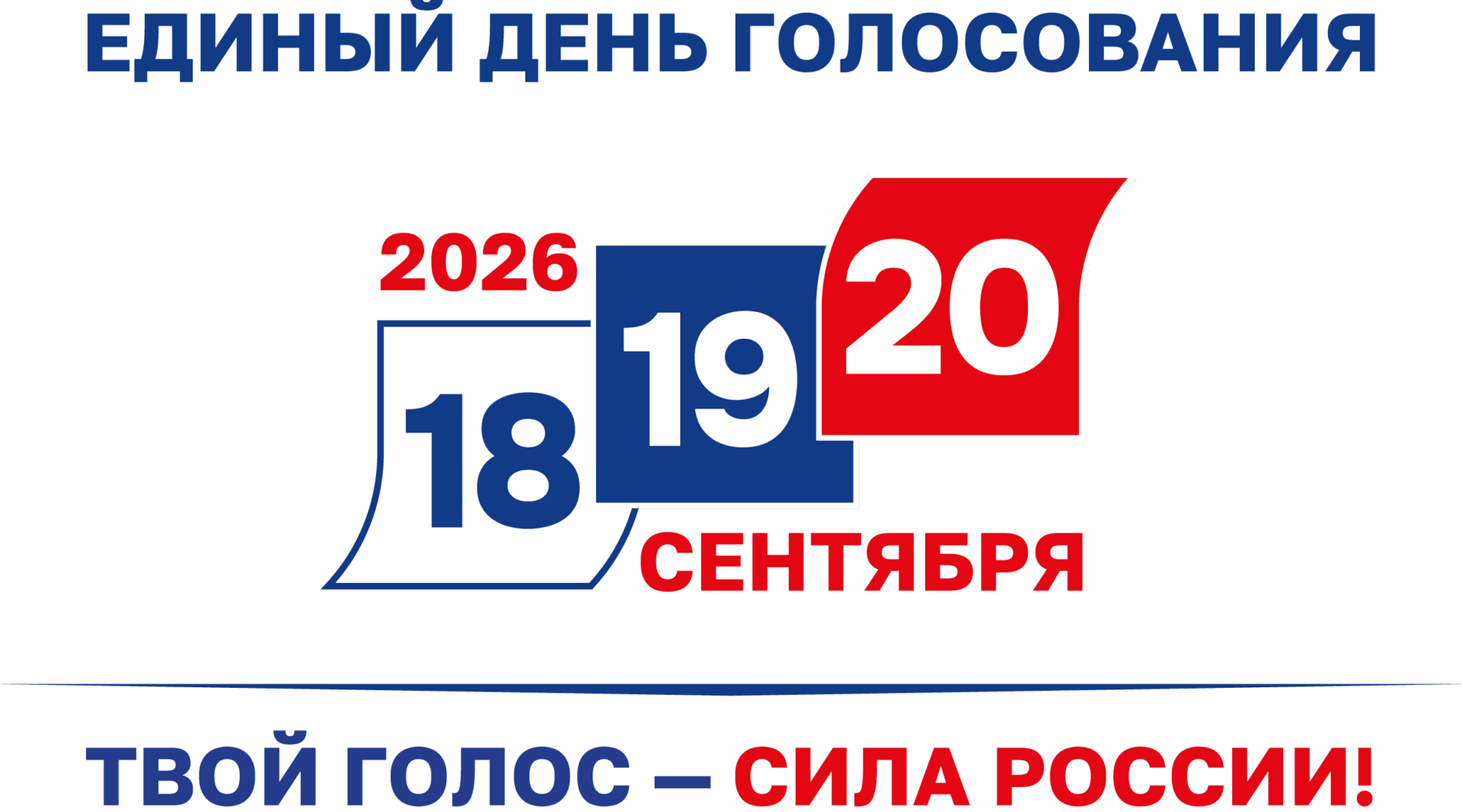 Итоги жеребьёвки