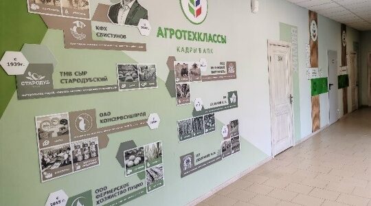 В Стародубе обновили кабинеты для агротехнологических классов