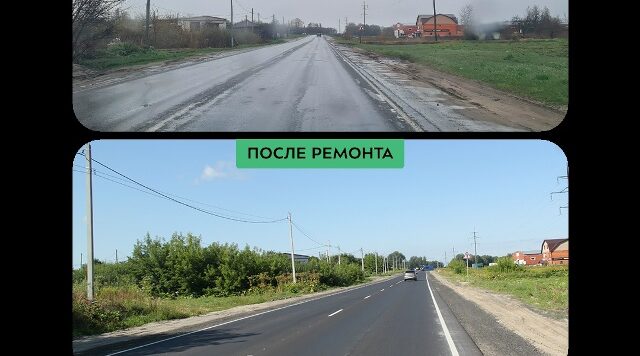 В Брянской области отремонтировали автодорогу «Брянск – Смоленск» – Бежица