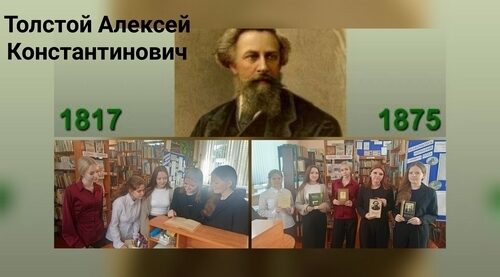 В Дубровской библиотеке прошел вечер, посвященный Алексею Толстому