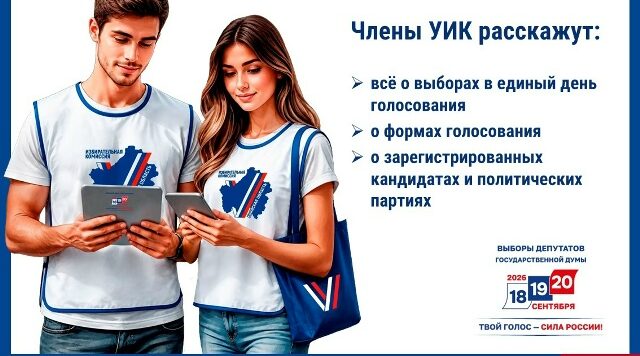 Стартует проект «ИнформУИК»