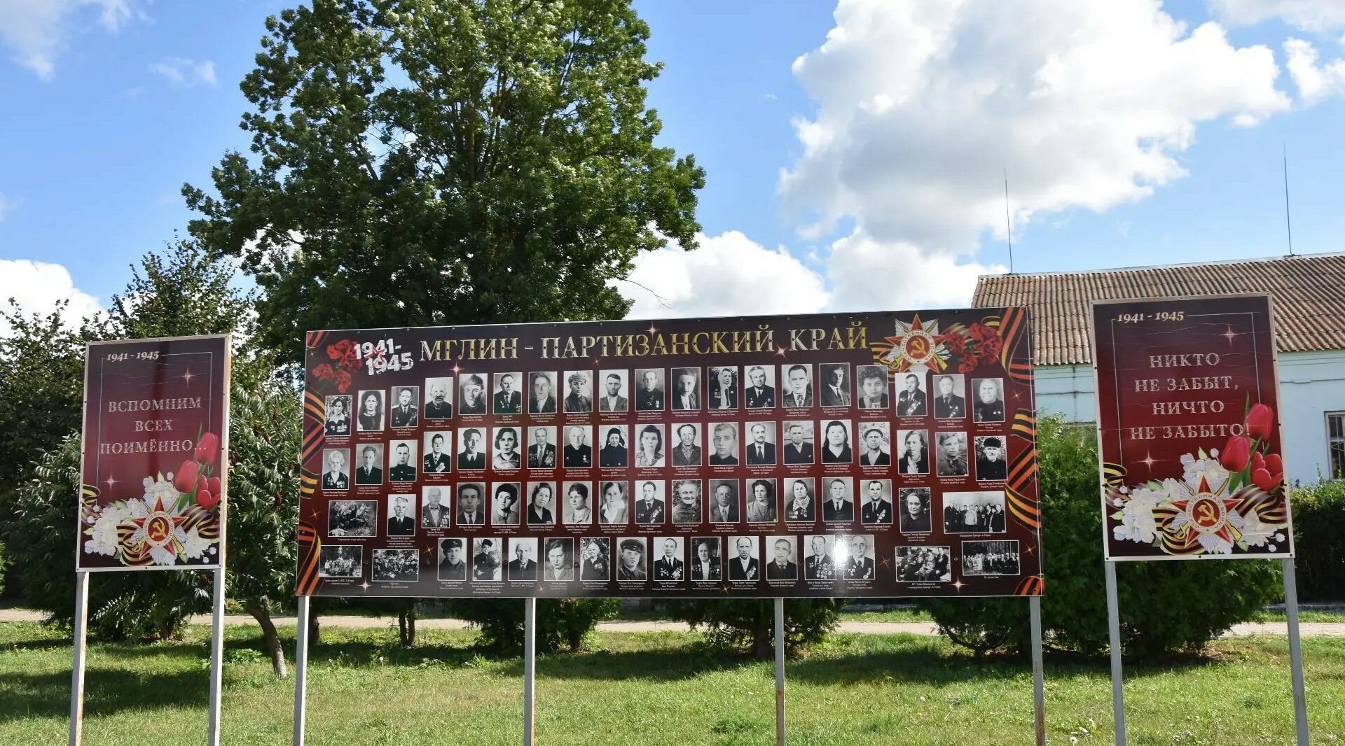 Как войска Брянского фронта освободили Мглин в 1943 году