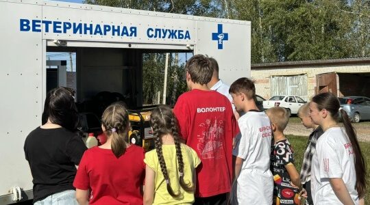 Дети из Дубровского района посетили ветстанцию