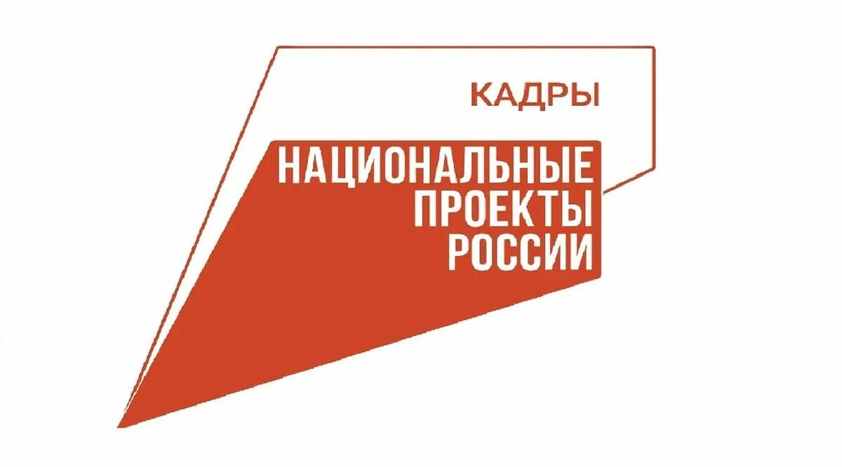 Всероссийская ярмарка трудоустройства «Работа России. Время возможностей — 2026»