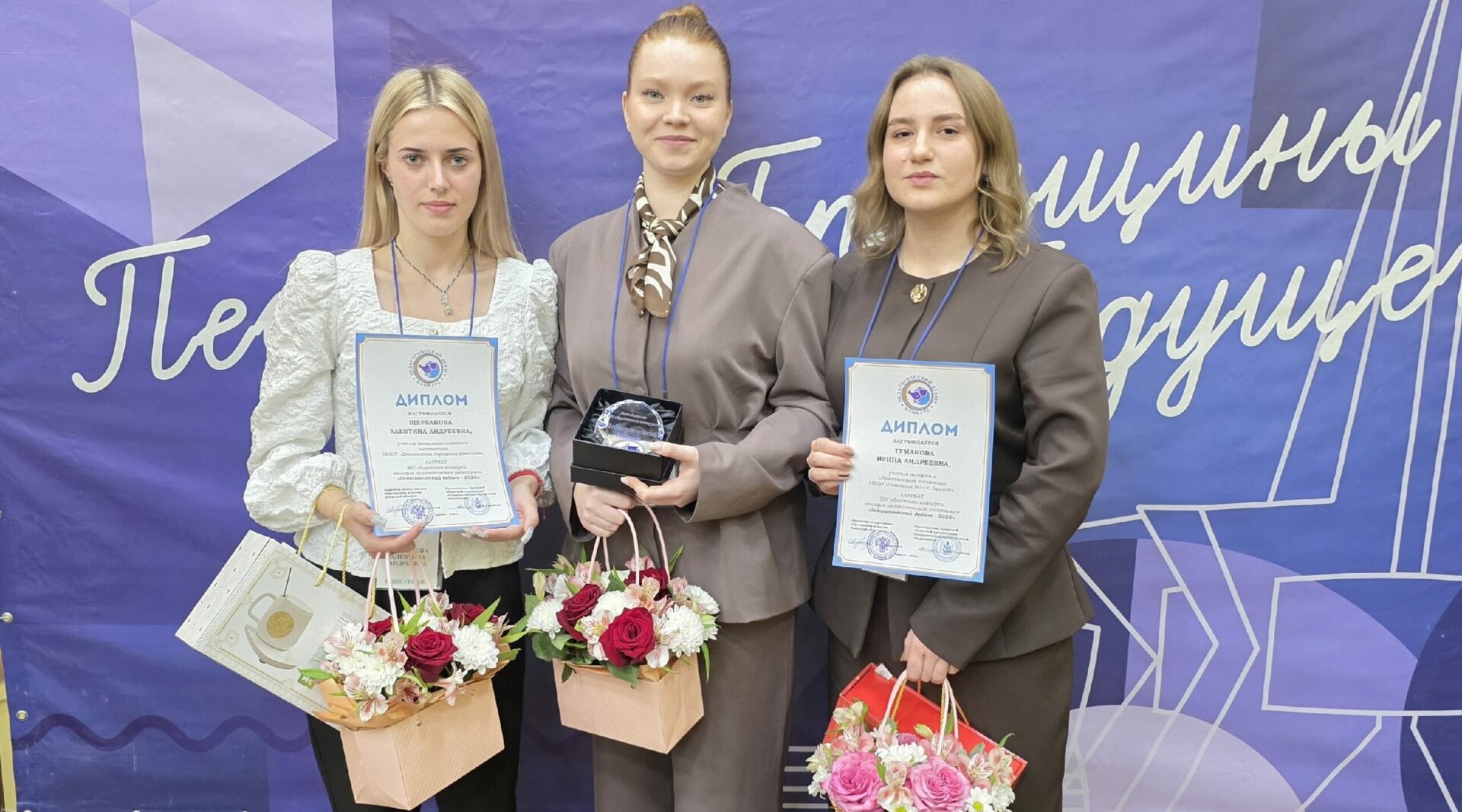 В Брянске назвали победителей конкурса «Педагогический дебют-2026