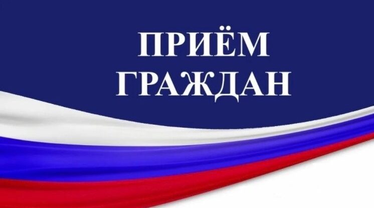 Выездной прием участников специальной военной операции и членов их семей