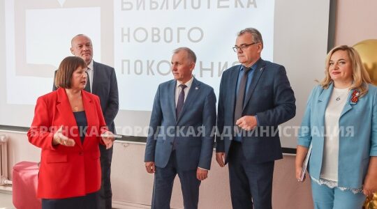 В Брянске открылось пространство для профессиональных знаний, встреч и новых возможностей