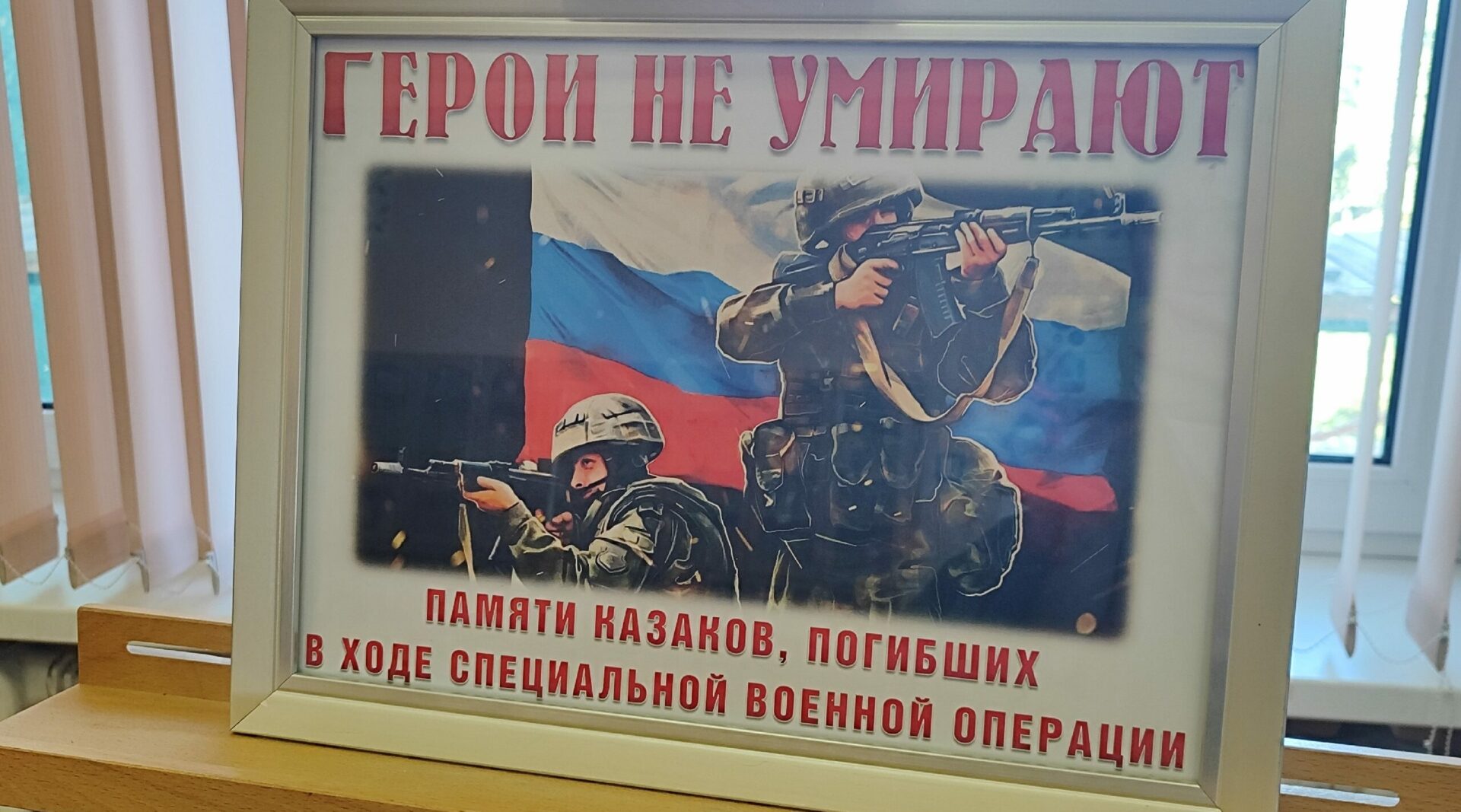 В Брянске открылась выставка «Герои не умирают»