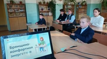 Брянские школьники погрузились в мир энергетики