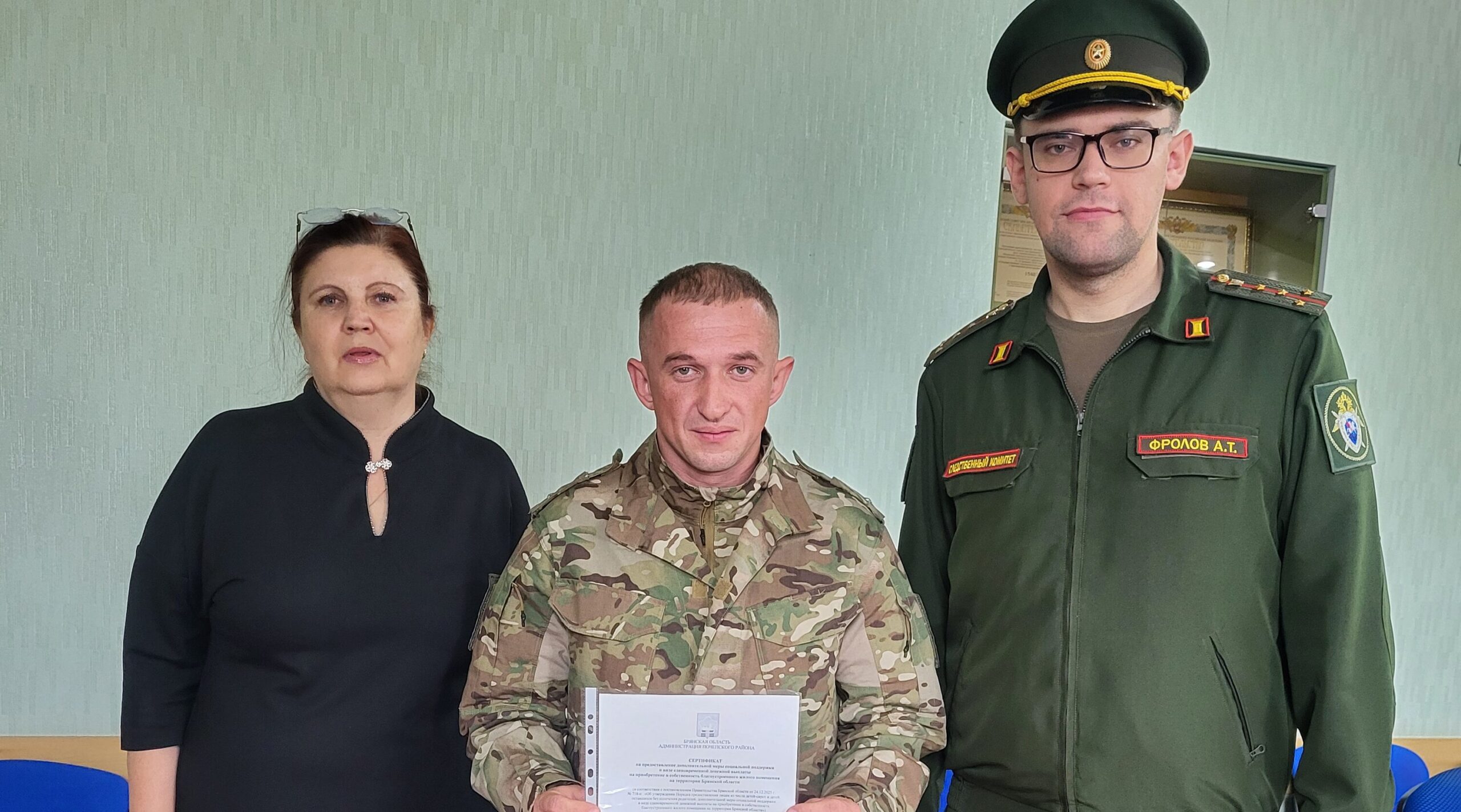 Участник спецоперации в Почепском районе получил жилищный сертификат