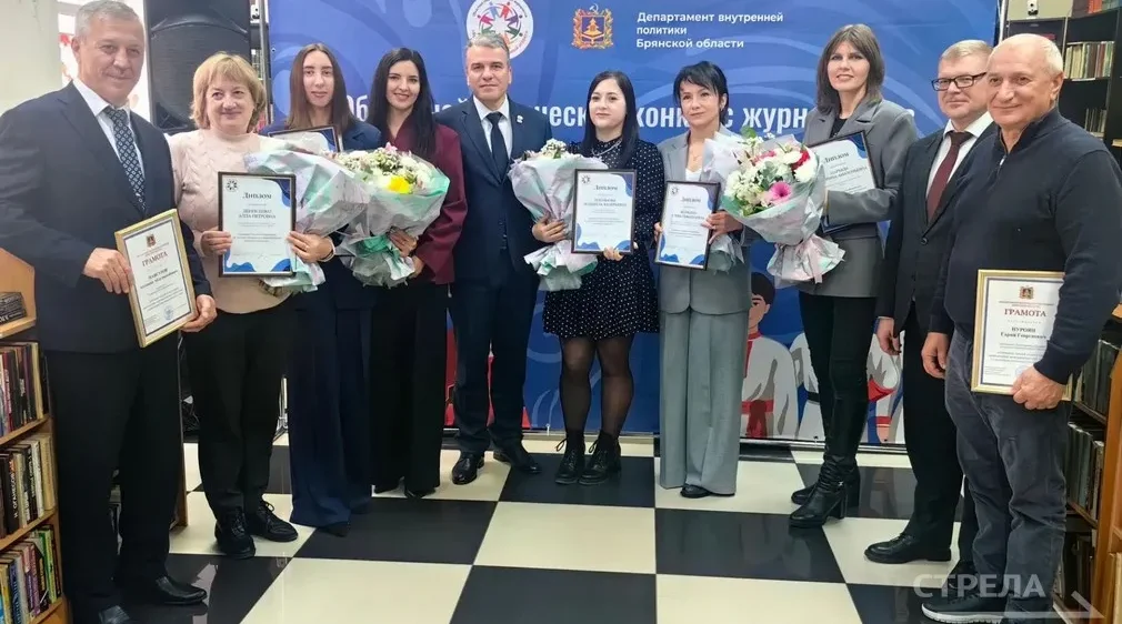 Прошло награждение победителей конкурса «Брянщина: национальный аспект»
