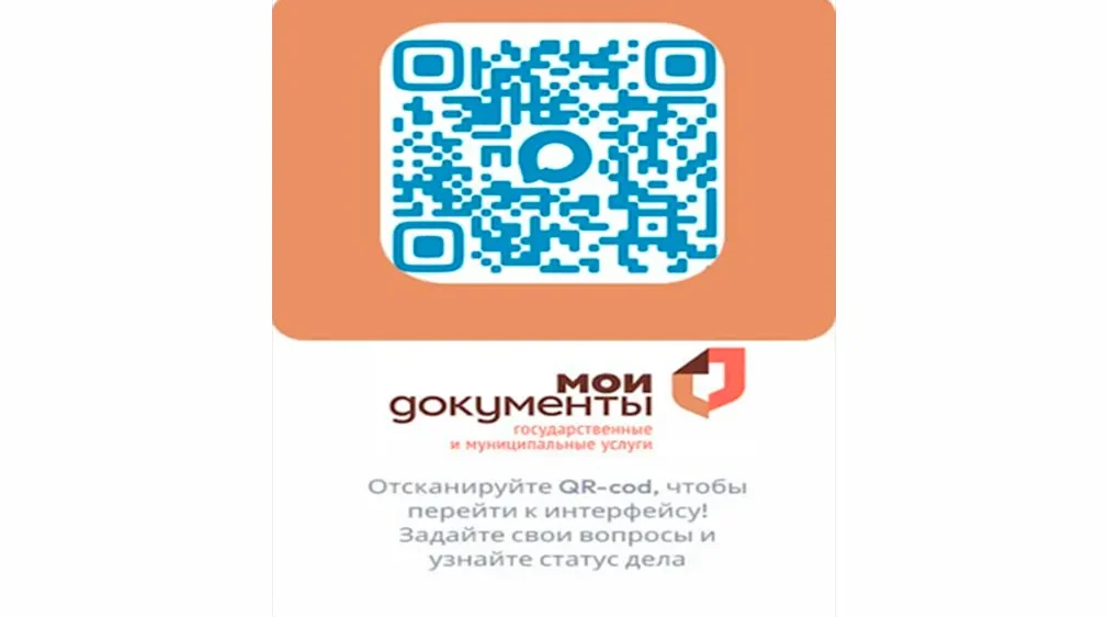 Цифровые сервисы становятся ближе к брянцам