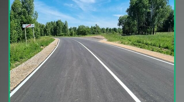 В Рогнединском районе завершён ремонт дороги Рогнедино – Осовик