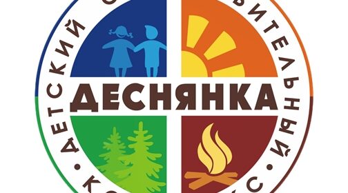 В лагере «Деснянка» пройдёт модернизация инженерных сетей
