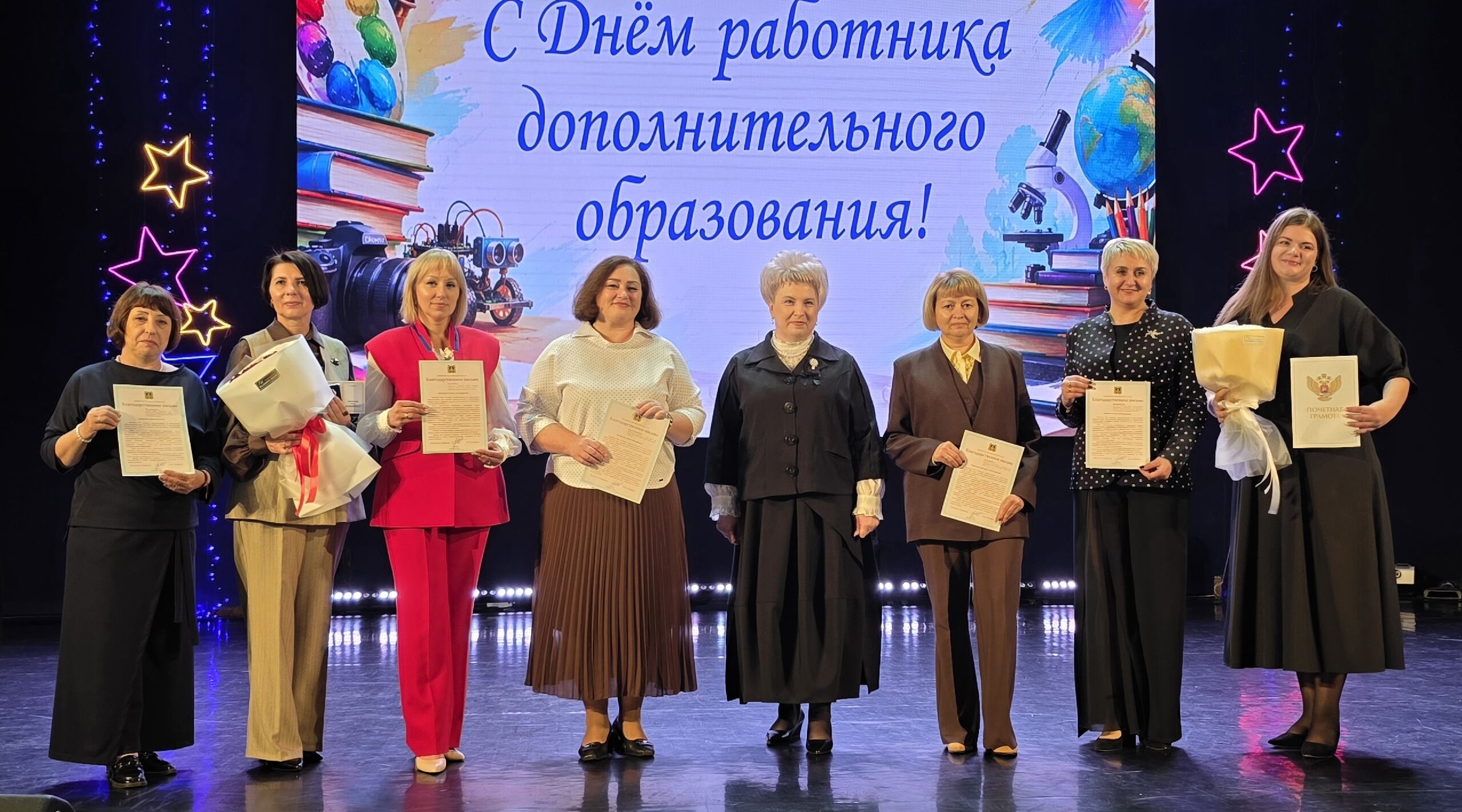 В Брянске состоялся региональный форум, посвящённый Дню работника допобразования