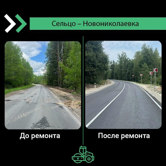 В Брянской области обновили 4,5 км автодороги Сельцо – Новониколаевка