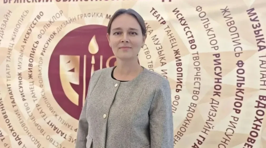 Брянский педагог Евгения Шелухо стала лауреатом премии Министерства культуры