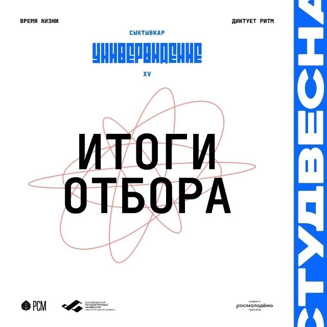 Студентка БГУ Карина Белокопытова вышла в финал «Универвидения»
